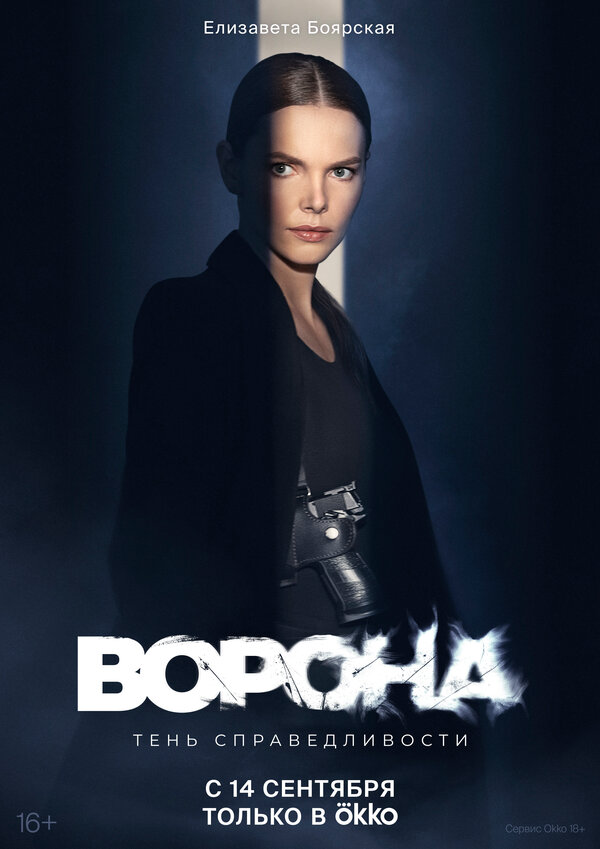 Постер сериала